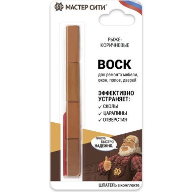 Набор мягких восков Мастер Сити (4 цвета; рыже-коричневые; блистер) 2012401