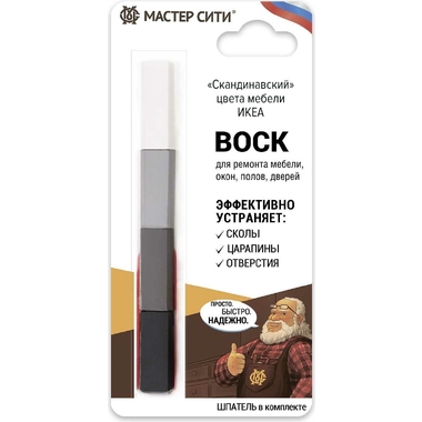 Набор мягких восков Мастер Сити (4 цвета; блистер; скандинавский) 2012003