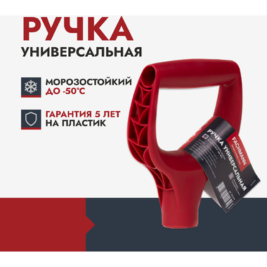 Ручка красная Garten 32 мм для лопаты Fachmann 05.009