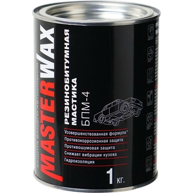 Мастика резино-битумная MasterWax БПМ-4, 1 кг MW010501