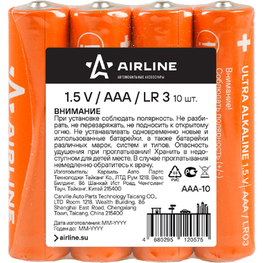 Батарейки AIRLINE LR03/AAA щелочные  AAA-10