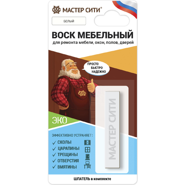 Мебельный мягкий воск Мастер Сити (блистер; белый 002) 2011002