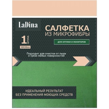 Салфетка-микрофибра для мониторов и оптики Ladina 30x30 см 200013