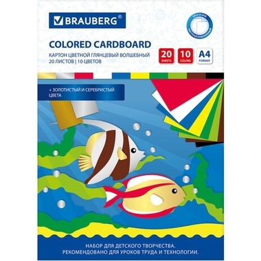 Цветной картон BRAUBERG EXTRA ВОЛШЕБНЫЙ А4, мелованный, 20 листов, 10 цветов, в папке, 200x290 мм 113546
