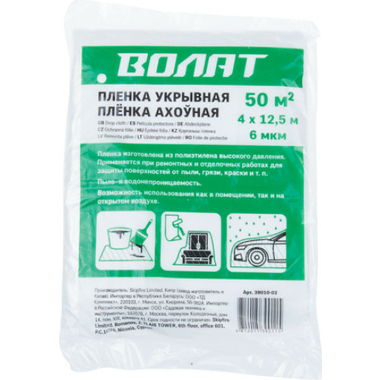 Пленка укрывная 4x12.5 м, 6 мкм ВОЛАТ 39010-02 VOLAT