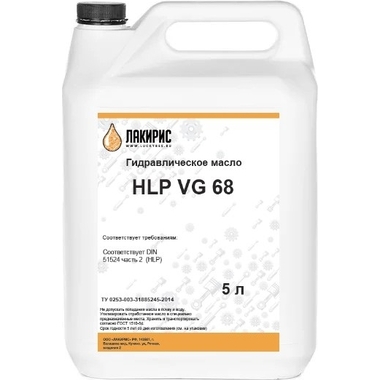 Гидравлическое масло HLP ISO VG 68 5 л Лакирис 4673725505387