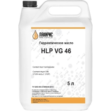Гидравлическое масло HLP ISO VG 46 5 л Лакирис 4673725505318