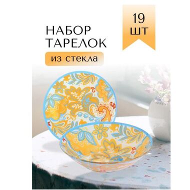 Набор стеклянной посуды LORAINE 30675 оранжевый,красный,голубой