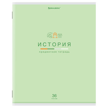 Тетрадь предметная "МИР ЗНАНИЙ" 36 л, обложка мелованная бумага, ИСТОРИЯ, клетка, BRAUBERG, 404600