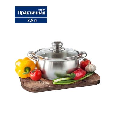 Кастрюля "Практичная" 2,5л, 0,6 мм, с крышкой, капсул. дно TimA П-1825