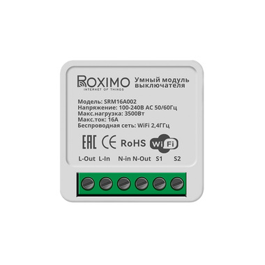 Контроллер Roximo  SRM16A002