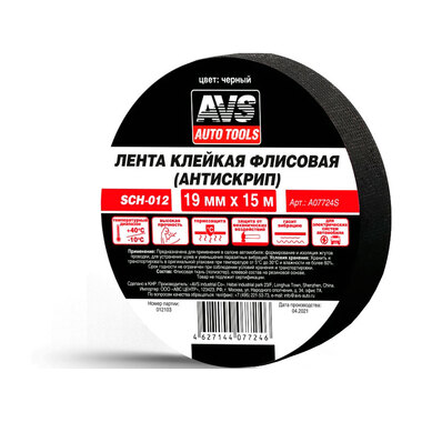 Лента флисовая AVS SCH-012 19мм x 15м черная A07724S