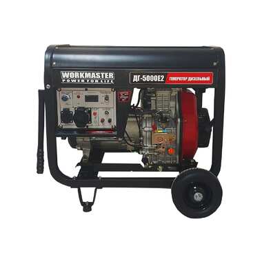 Дизельный генератор WorkMaster ДГ-5000Е2