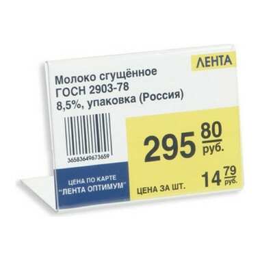 Ценникодержатель-подставка Attache акрил 60x40 мм прозрачный 43355