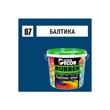 Резиновая краска SUPER DECOR №07 Балтика, 1 кг 4630024700592