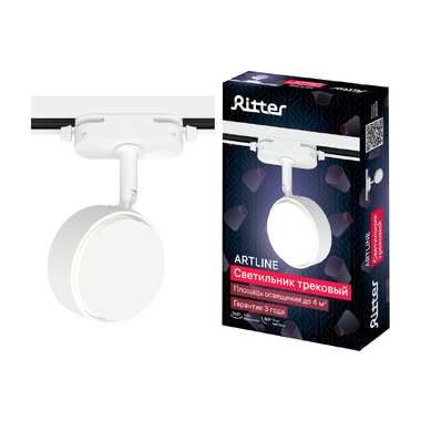 Трековый поворотный светильник RITTER Artline шар 83x30mm GX53 230В алюминий белый 59923 8