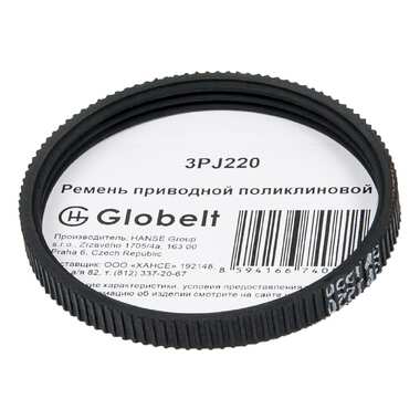 Поликлиновой ремень Globelt 3PJ220