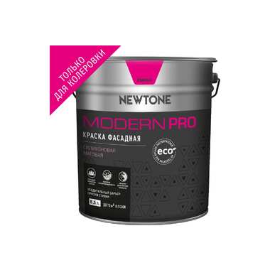 Фасадная краска Newtone MODERN PRO, ВД, силиконовая, База С NEW, 8.5 л, 11.1 кг 81600