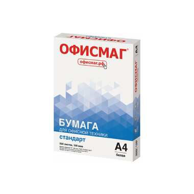 Офисная бумага ОФИСМАГ А4, 80 г/м2, 500 листов, марка С, Стандарт, 146 CIE 110532