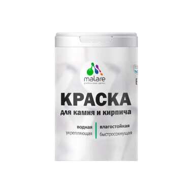 Краска MALARE для камня, кирпича, УФ-стойкая, быстросохнущая, матовая, тиффани, 1 л - 1.3 кг 2036771794846