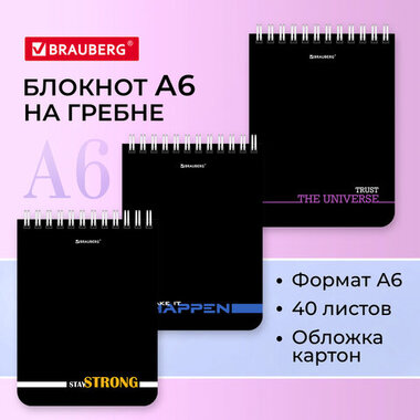 Блокнот МАЛЫЙ ФОРМАТ (108х145 мм) А6, 40 л., гребень, картон, клетка, BRAUBERG, "Black & notes", 114389