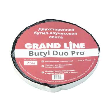 Двухсторонняя лента Grand Line бутил-каучуковая gl butyl duo pro 15 мм, 25 м 188062 GrandLine