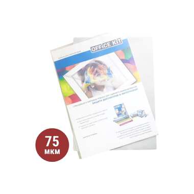 Пленка Office Kit sticky back 216x303, 38/75 мкм, 100 шт. PLP13323