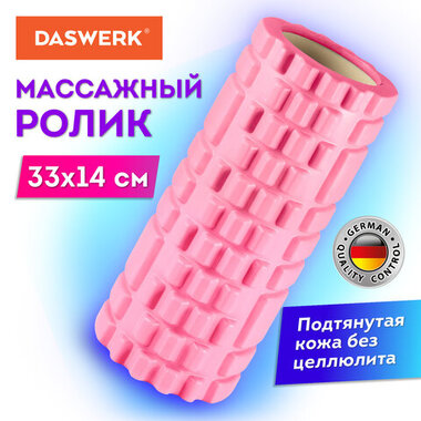 Ролик массажный для йоги и фитнеса, 33*14 см, EVA, розовый, с выступами, DASWERK, 680022