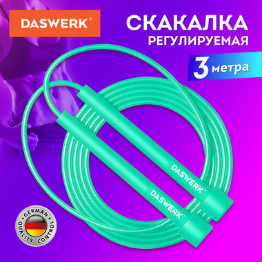 Скакалка спортивная 300 см, ПВХ, регулируемая длина, зеленая, DASWERK, 680028