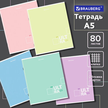 Тетрадь А5, 80 л., BRAUBERG, скоба, клетка, обложка картон, "Unique Tone", 404411