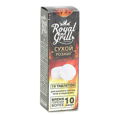 Сухой розжиг RoyalGrill 10 таблеток 80-138 801232