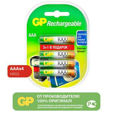 Батарейки аккумуляторные GP, AAA (HR03), Ni-Mh, 930 mAh, 4шт (ПРОМО 3+1), блистер, 100AAAHC3/1