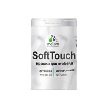 Краска для мебели, кухонных фасадов MALARE SoftTouch матовая, голубая лагуна, 1 кг 2036773228769