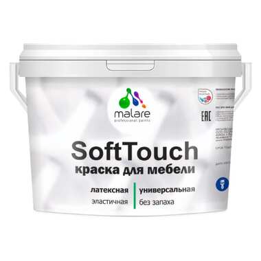 Краска для мебели, кухонных фасадов MALARE SoftTouch матовая, горная лаванда, 10 кг 2036773228837