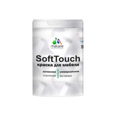 Краска для мебели, кухонных фасадов MALARE SoftTouch матовая, алое танго, 1 кг 2036747533219