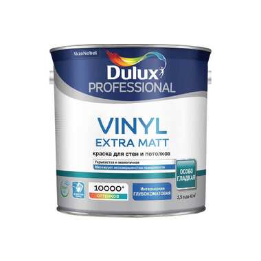 Краска для стен и потолков Dulux PROFESSIONAL VINYL EXTRA MATT (глубокоматовая; база BW; 2,5 л) 5686368