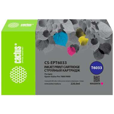 Струйный картридж Cactus CS-EPT6033 T6033 пурпурный пигмент, 220 мл, для Epson Stylus PRO 7880/9880 1878980