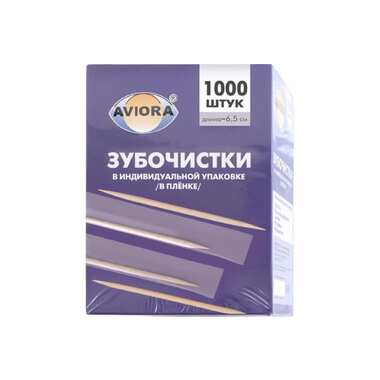 Бамбуковые зубочистки AVIORA в индивидуальной полипропиленовой упаковке, 1000 шт в картонной коробке 401-488