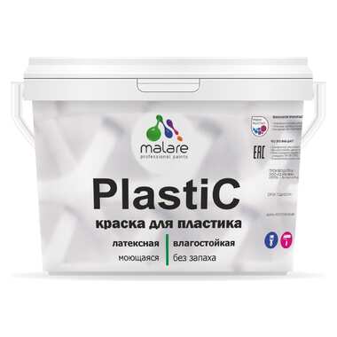 Краска MALARE PlastiC для пластика, сайдинга, ПВХ, матовая, эффект дежавю, 10 кг 2036764725864