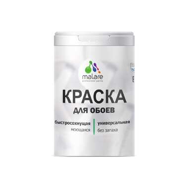 Краска MALARE для стен и обоев, потолка, моющаяся, матовая, оникс, 1 л, 1.3 кг 2036771556406