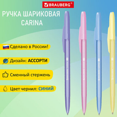 Ручка шариковая РОССИЯ "CARINA", СИНЯЯ, корпус ассорти, 1 мм, линия 0,5 мм, BRAUBERG, 143970