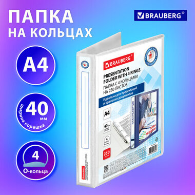 Папка ПАНОРАМА на 4 кольцах, ПРОЧНАЯ, картон/ПВХ, BRAUBERG "Office", БЕЛАЯ, 40 мм, до 250 листов, 271850