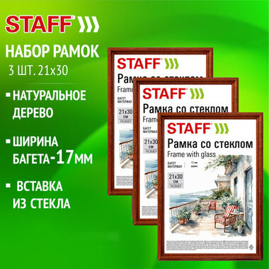 Рамка 21х30 см со стеклом, КОМПЛЕКТ 3 штуки, багет 17 мм, дерево, STAFF "Classic", темно-коричневая, 391390