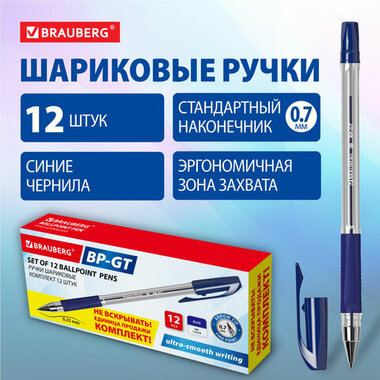 Ручка шариковая BRAUBERG "BP-GT", КОМПЛЕКТ 12 ШТУК, СИНЯЯ, стандартный узел 0,7 мм, линия письма 0,35 мм, 144005