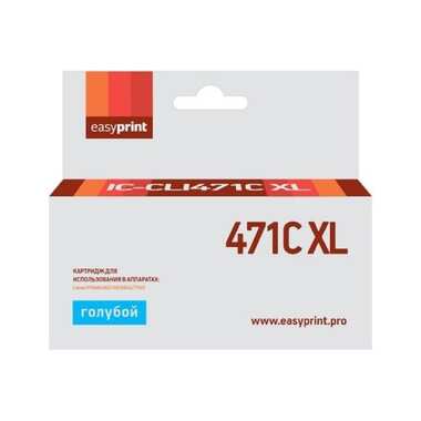 Картридж EasyPrint CLI471C XL для Canon PIXMA MG5740, 6840, 7740, голубой, с чипом IC-CLI471C XL