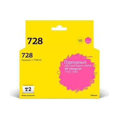 Картридж T2 №728 для HP Designjet T730, T830, пурпурный, с чипом IC-HF9K16A