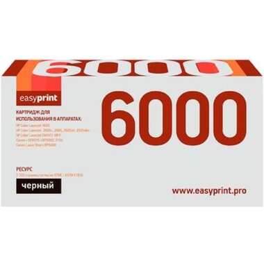 Картридж EasyPrint 6000, 707Bk для HP CLJ1600, 2600, Canon LBP5000, 5100 (2500 страниц) черный, с чипом LH-6000