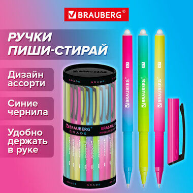 Ручка стираемая гелевая BRAUBERG GRADE, СИНЯЯ, soft-touch, узел 0,7 мм, линия письма 0,5 мм, 144208