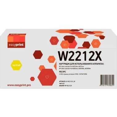 Картридж EasyPrint W2212X для HP CLJ Pro M255, M282, M283 2450 страниц желтый, без чипа LH-W2212X_NC