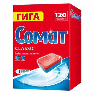 Таблетки для посудомоечных машин, 120 шт., СОМАТ "Classic" SOMAT